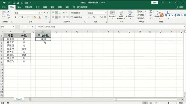 Office 365 Excel 2019__Excel2019完整教学__044 基础统计函数Avergae、 Averagea смотреть онлайн