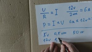 Нагрузка для проверки блока питания компьютера