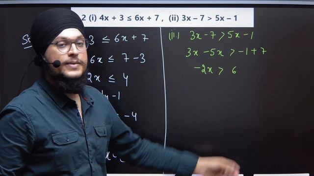 Numerical Inequality| Introduction|Ex. 2.2 ML Aggarwal | Class 12th Applied Maths |#inequality#cuet смотреть онлайн