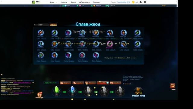 Жеоды и Костер - Гайд по Игре Генезис от Инквизитора смотреть онлайн