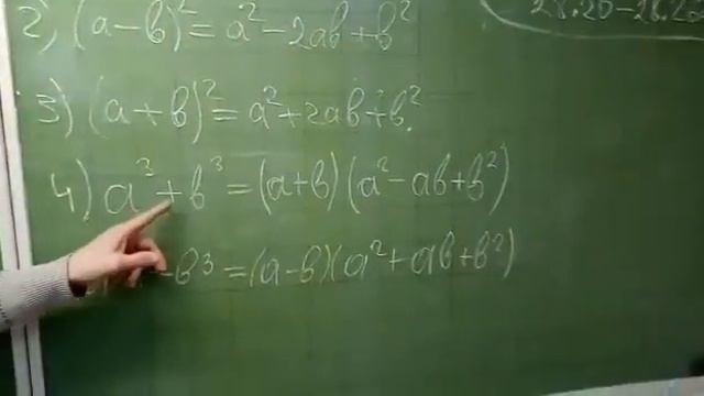 Формулы сокращенного умножения. ФСУ Как их произносить и запоминать. смотреть онлайн