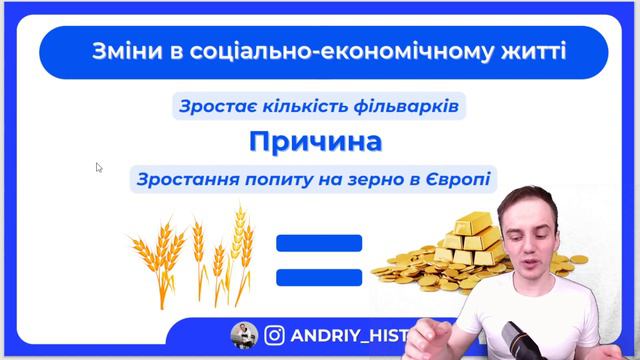 УКРАЇНСЬКІ ЗЕМЛІ У СКЛАДІ РЕЧІ ПОСПОЛИТОЇ В ДРУГІЙ ПОЛОВИНІ XVІ СТ. смотреть онлайн