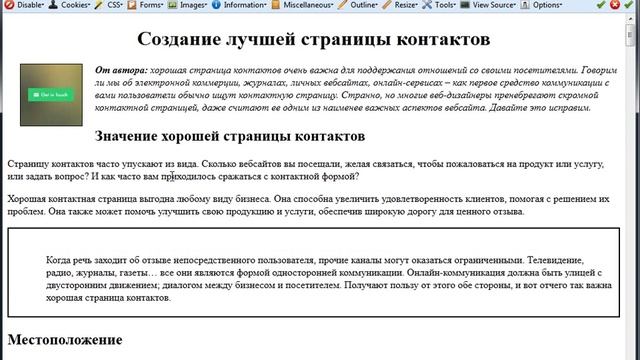 Основы CSS Урок 8 Отступы смотреть онлайн