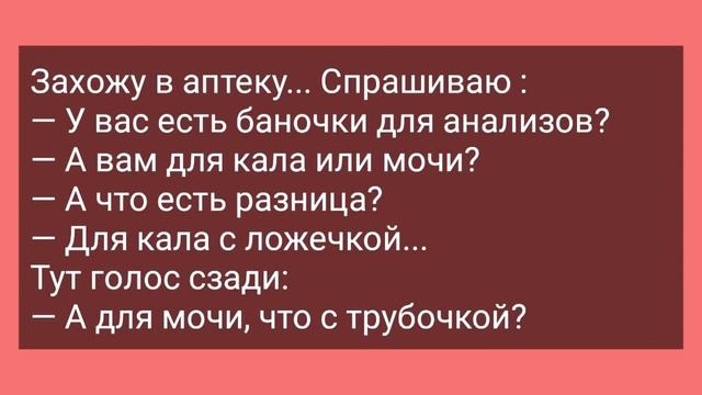 Мужик Пристает к Соседке! Подборка Смешных Свежик Анекдотов для Супер Настроения! Юмор и Смех! смотреть онлайн