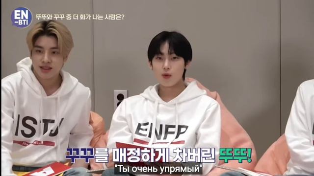 [RUS.SUB] [РУС.САБ] EN-BTI (ENHYPEN+MBTI) ТЕСТ. смотреть онлайн