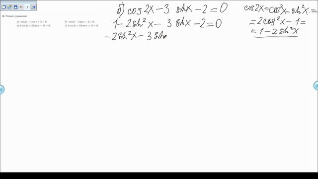 Тригонометрические уравнения сводящиеся к квадратным смотреть онлайн