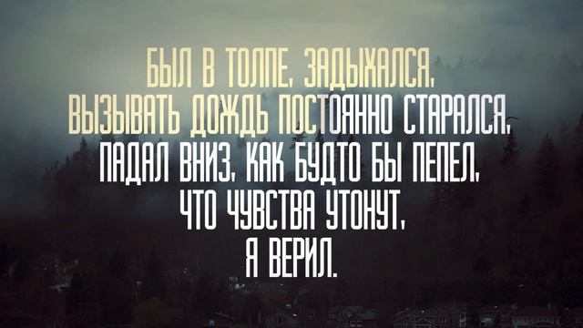 Imagine Dragons - Believer КАРАОКЕ НА РУССКОМ (минусовка)не перевод смотреть онлайн