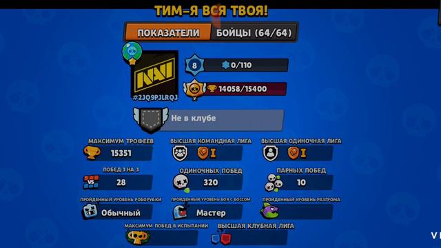 играем в нулс бравл