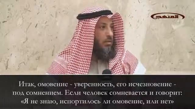 Сомнения в малом омовении смотреть онлайн