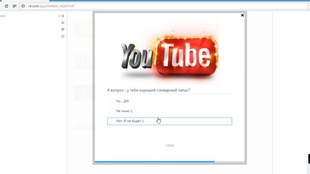 МЕГА-ТЕСТ (ВК) #5 смотреть онлайн