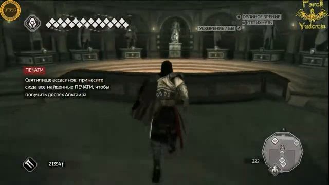 Assassin's Creed 2 #56 Улучшаем Виллу смотреть онлайн