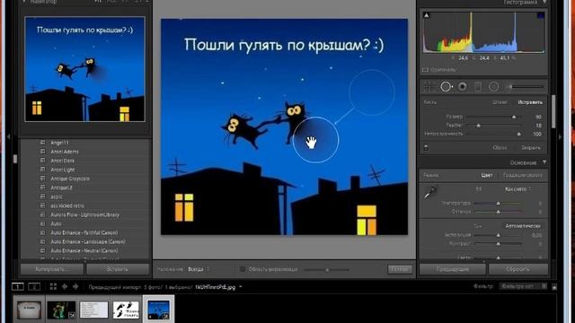 как убрать ненужный объект смотреть онлайн