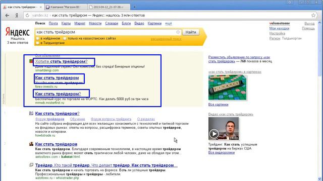 Яндекс.Директ. Изменения. (Николай Спиряев - Издательство Info-DVD) смотреть онлайн
