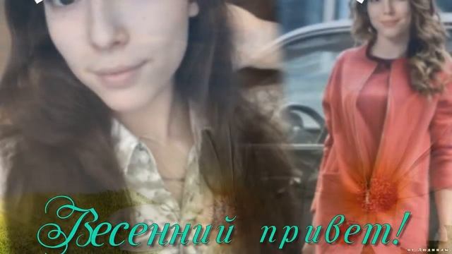 Нравится мне Банд Одесса и Гатауллины Настя, Регина и Аделя с весенним приветом смотреть онлайн