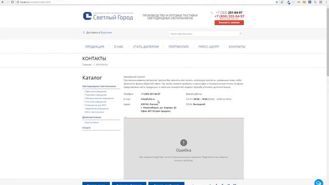 Аудит сайта завода светодиодных светильников lcsvet.ru смотреть онлайн