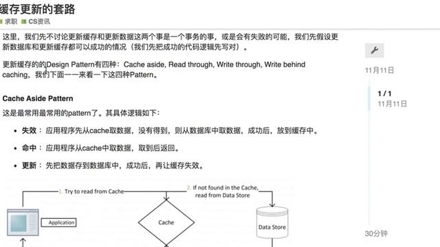系统设计系列讲解4 - Cache смотреть онлайн