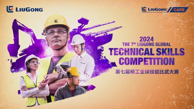 The 7th LiuGong Global Technical Skills Competition - отборочный тур в России