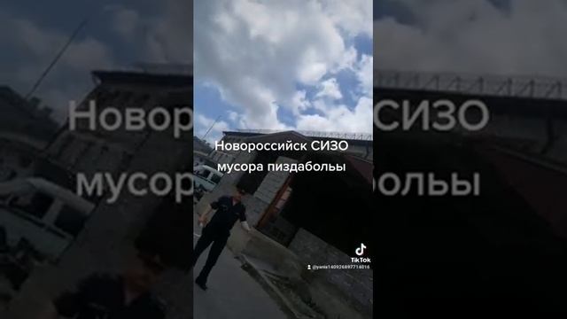 Новороссийск СИЗО обман со стороны сотрудников смотреть онлайн
