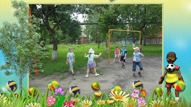 Мой весёлый, звонкий мяч! ( для садика ) смотреть онлайн