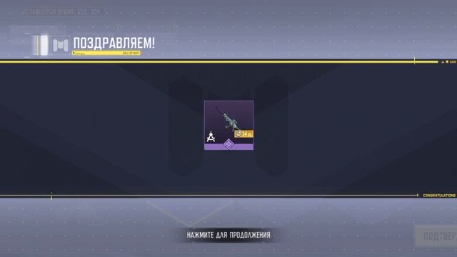 Что будет если не заходить в CODM пятнадцать дней? | Снова в Бой смотреть онлайн