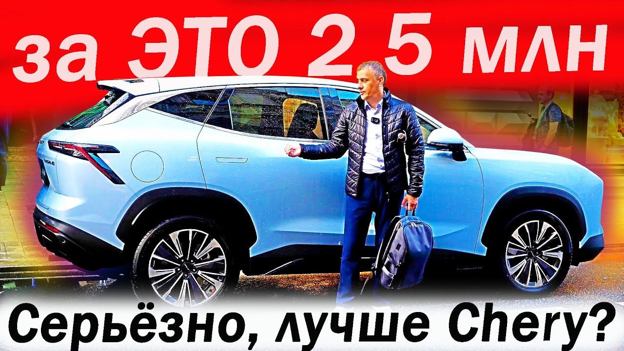 Фантик или Машина? Новый Jetour Dashing в 190 л с! Джетур Дашинг или Х 90 плюс? смотреть онлайн
