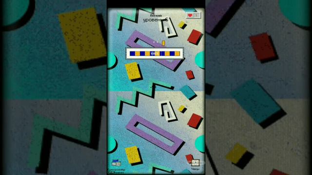 Инь-ян, зебра. | Пасхалка Progressbar 95 смотреть онлайн
