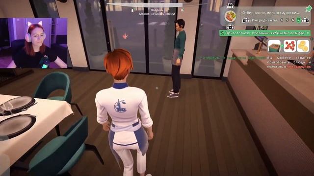 СЛОЖНЫЙ ДЕНЬ ► Chef Life: A Restaurant Simulator #6 смотреть онлайн