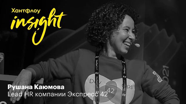 Рушана Каюмова, Экспресс 42: Не стесняйтесь просить помощи — за это никого не увольняли смотреть онлайн
