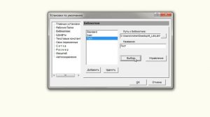 Как добавить дополнительные библиотеки в программу sPlan