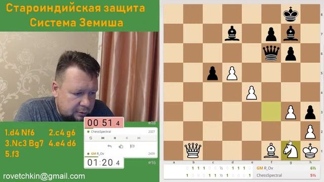 [RU] Староиндийская защита. Система Земиша на Lichess.org