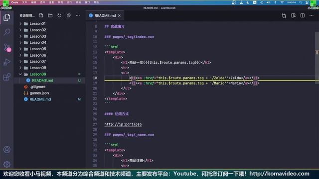 Nuxt.js + Vue 中文入门开发教学 - 接收多个参数 p.9 смотреть онлайн
