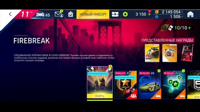 Asphalt 9: Легенды - Охота на новую машину Ford Mustang Mach-E1400 пропавший ключ