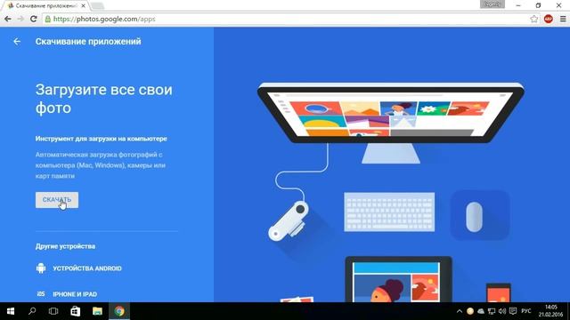 Как сохранить фотографии в облаке смотреть онлайн