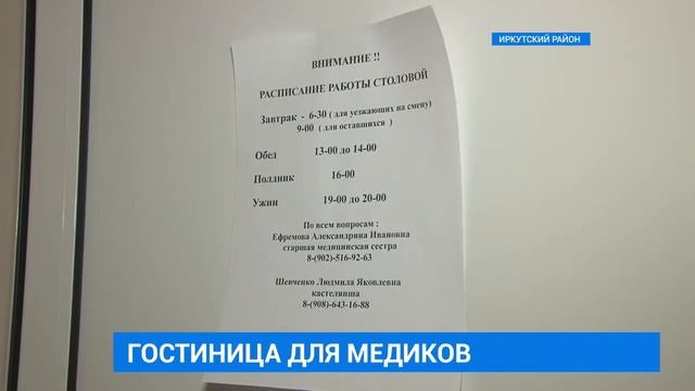 Спецгостиница для медиков смотреть онлайн