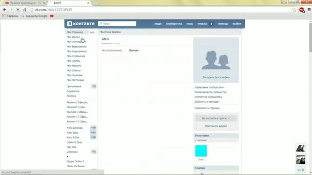 Как удалить группу в ВКонтакте ? Способ берите у меня !*) смотреть онлайн