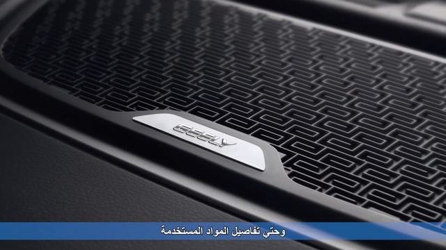 The All-New Geely Azkarra смотреть онлайн