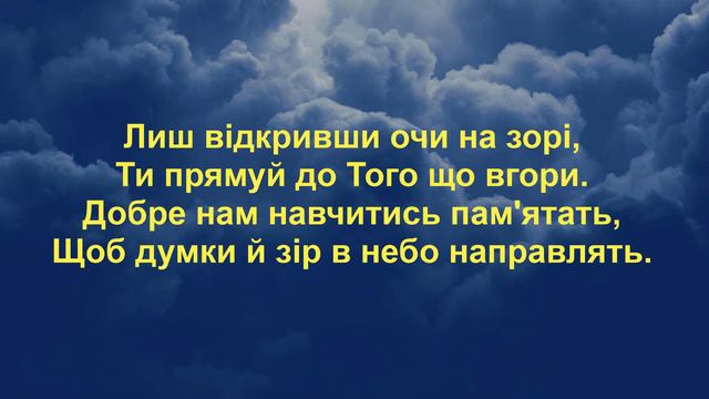Горе Попереджень Не Дае... христианская песня ( неполная) смотреть онлайн