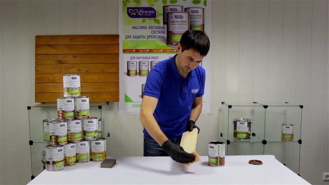 Сигма Колор масляно восковые составы для древесины Масло воск для дерева смотреть онлайн