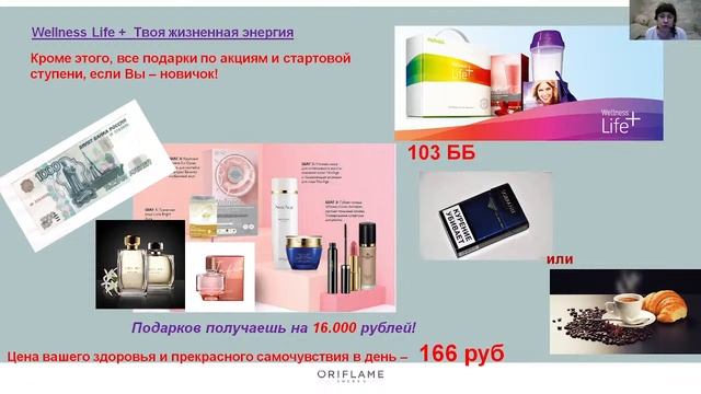 #ПроекцияРоста | С любовью к природе, с заботой о себе ??❤️ Новинки каталога №11 смотреть онлайн