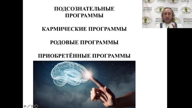 Презентация авторского онлайн-курса Валерия Синельникова «Путешествие в Подсознание» смотреть онлайн