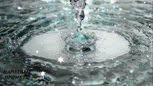 Крещенская святая вода! Как, когда и где брать воду. Как использовать и хранить святую воду.