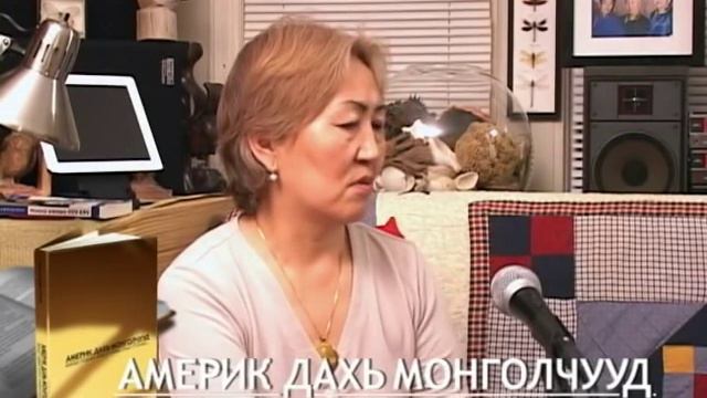Номын зочин А.Хандсүрэнгийн ярилцлагаас \Вашингтон ДС\ смотреть онлайн