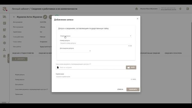 Как добавить сведения о доступе к гостайне? смотреть онлайн