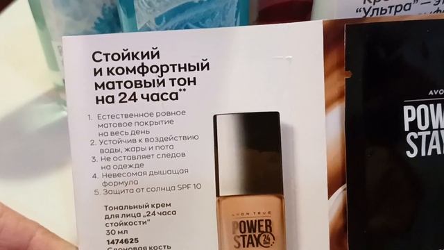 Пакет-сюрприз#AVON#03.2023# распаковказаказа# смотреть онлайн