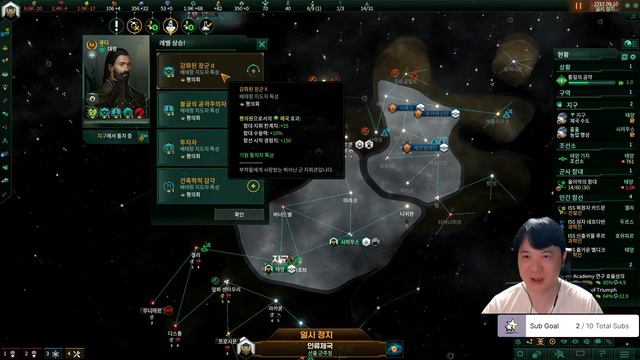 신작! 스텔라리스 : 갤러틱 파라곤 (Stellaris: Galactic Paragons) 확바뀐 대격변 패치 | 2023년 05월 11일