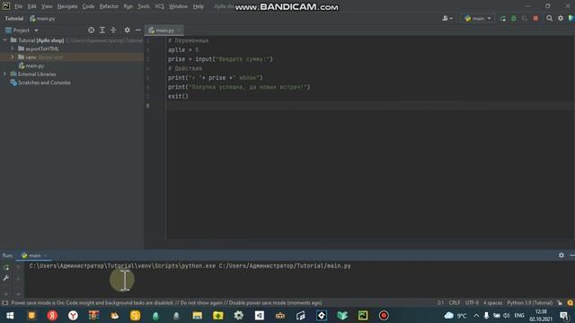Моё приложения на Python, обзор смотреть онлайн
