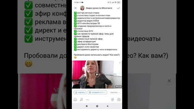 Отложенный постинг ВКонтакте с телефона смотреть онлайн