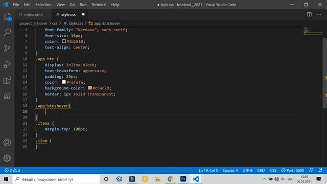 09 - Знайомство з transition, transform та псевдокласом hover смотреть онлайн