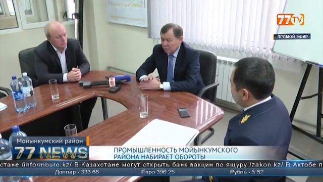 ПРОМЫШЛЕННОСТЬ МОЙЫНКУМСКОГО РАЙОНА НАБИРАЕТ ОБОРОТЫ смотреть онлайн