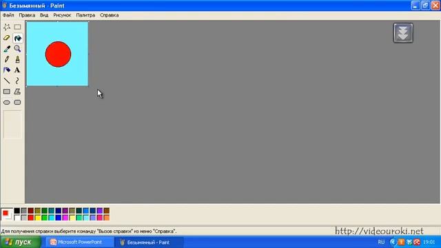 33 Создание движущихся изображений в Power Point смотреть онлайн